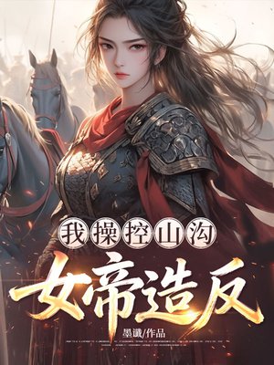 �Ҳٿ�ɽ��Ů���췴