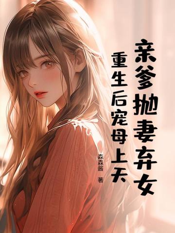 �׵�������Ů���������ĸ����