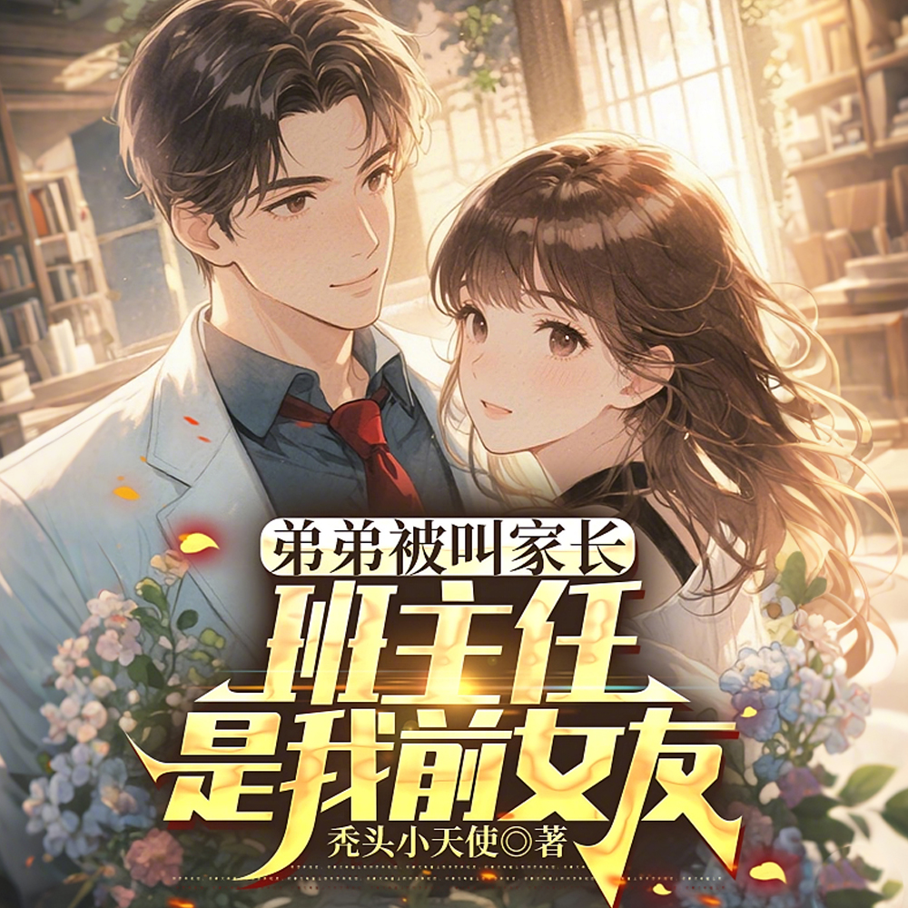 �ܱܵ��мҳ�������������ǰŮ��