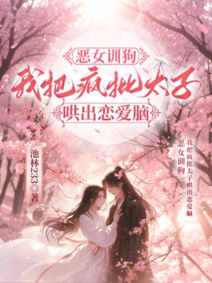 ��Ůѵ�����Ұѷ���̫�Ӻ��������